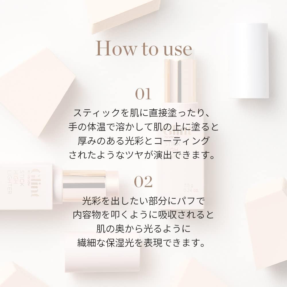GLINT スティックハイライター 5