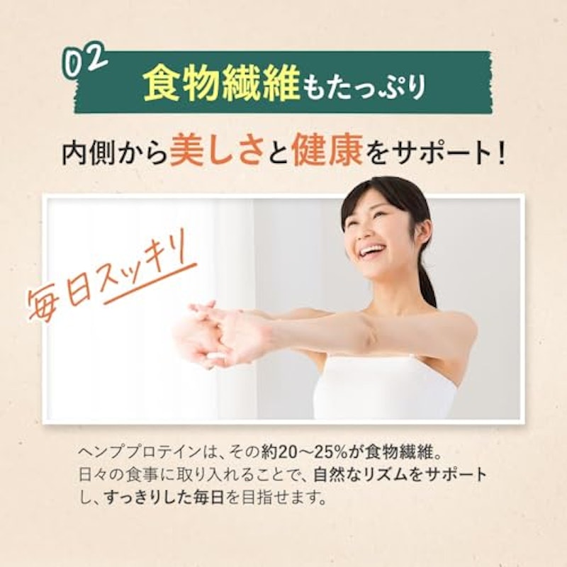 ヘンププロテイン 4