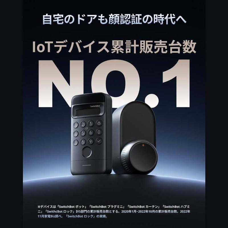 ドアロックUltra 顔認証セット 2