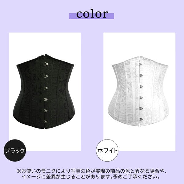 アンダーバストコルセット 10