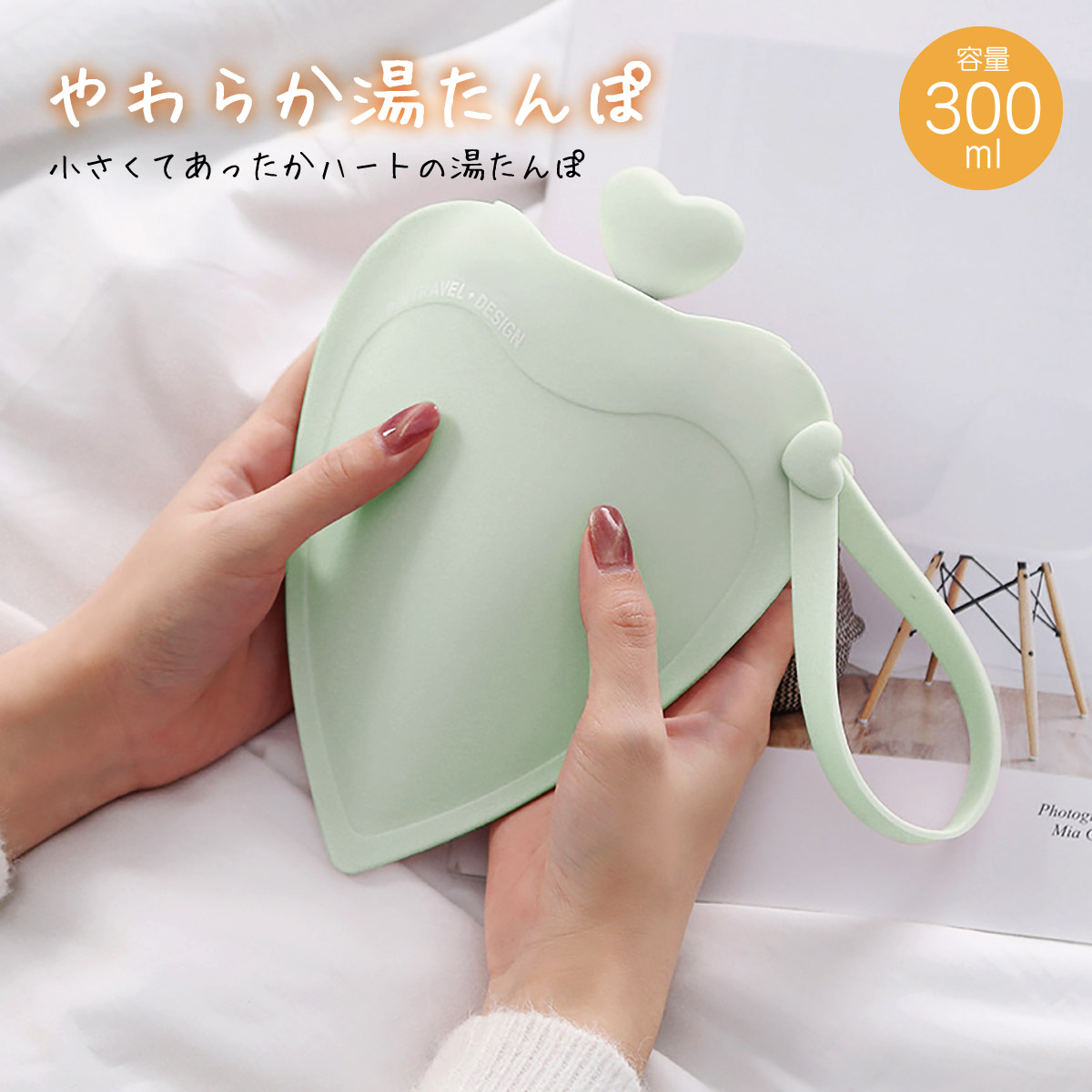 やわらか湯たんぽ 1