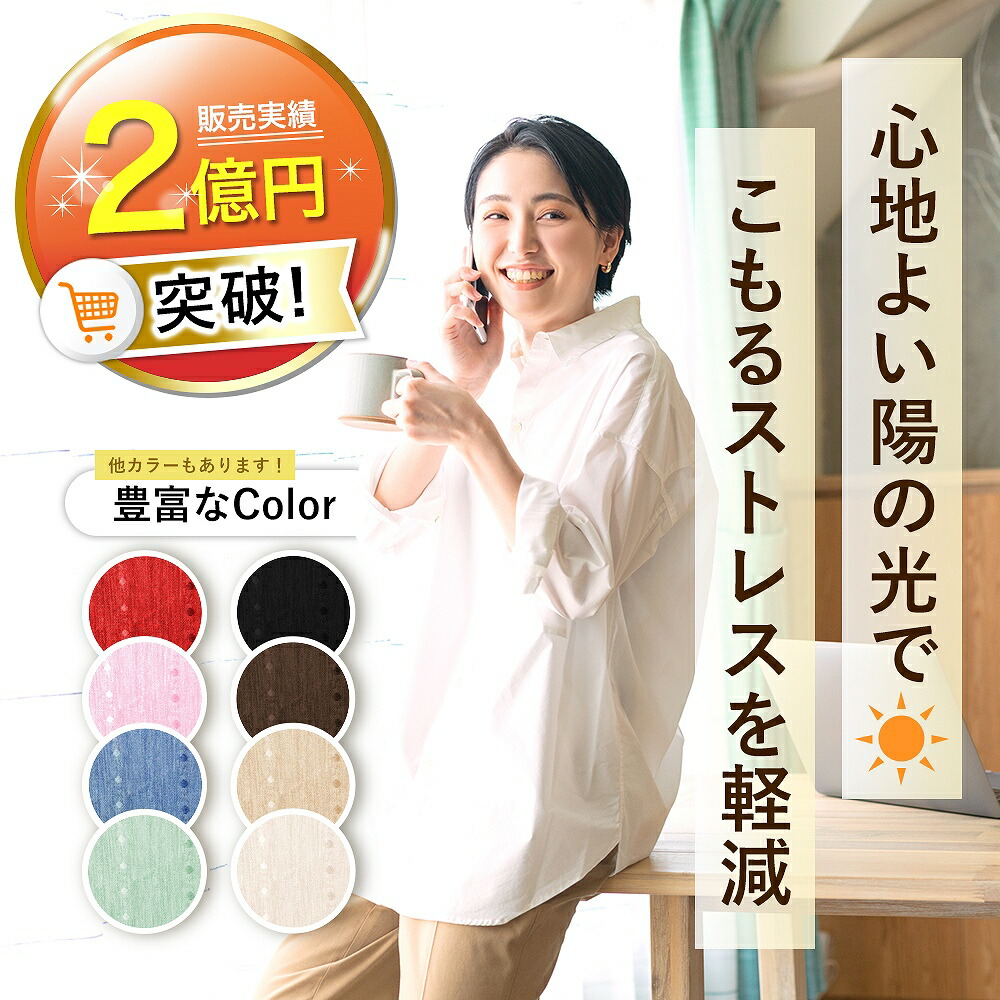 カーテン 2枚セット 2