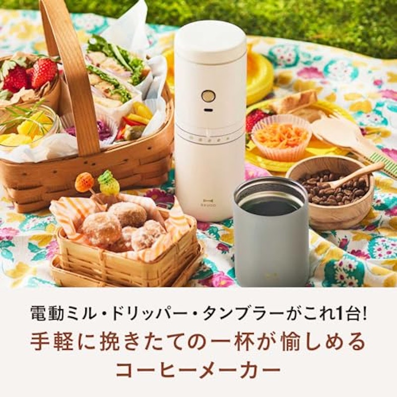 パーソナル電動ミルコーヒーメーカー 3