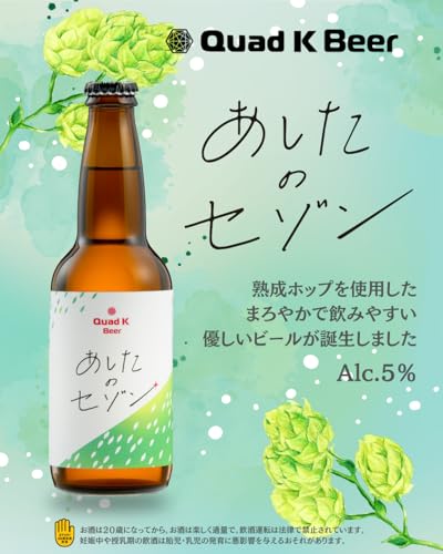 あしたのセゾン 2