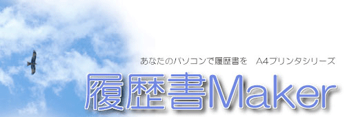 Webで履歴書が作成できるサービスのおすすめ【2026年5月】 4