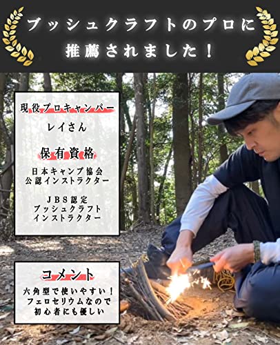 ファイヤースターター 3