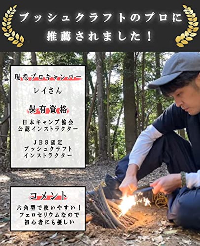 ファイヤースターター 3