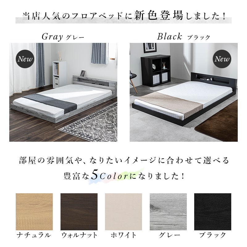 フロアベッド 2