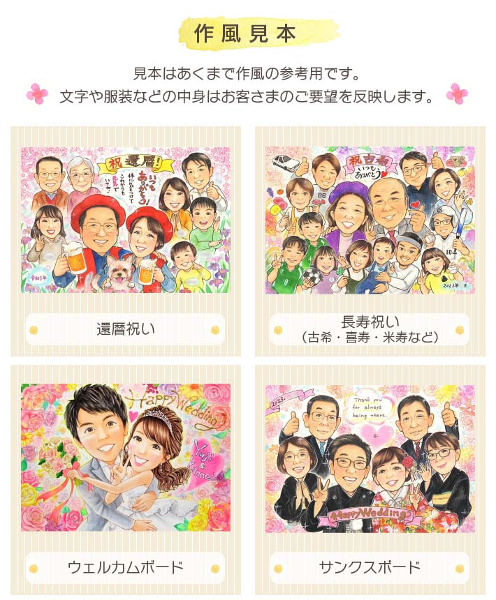 似顔絵 3