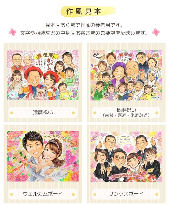 似顔絵 3