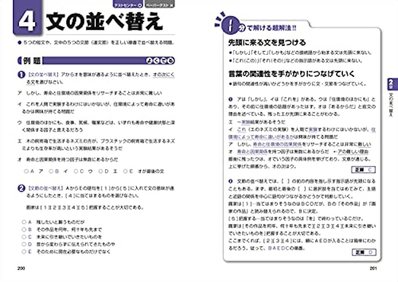 21年 就活spi対策本のおすすめ人気ランキング15選 Mybest 21年 就活spi対策本のおすすめ人気ランキング15選 Mybest
