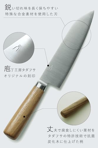 三徳包丁 3