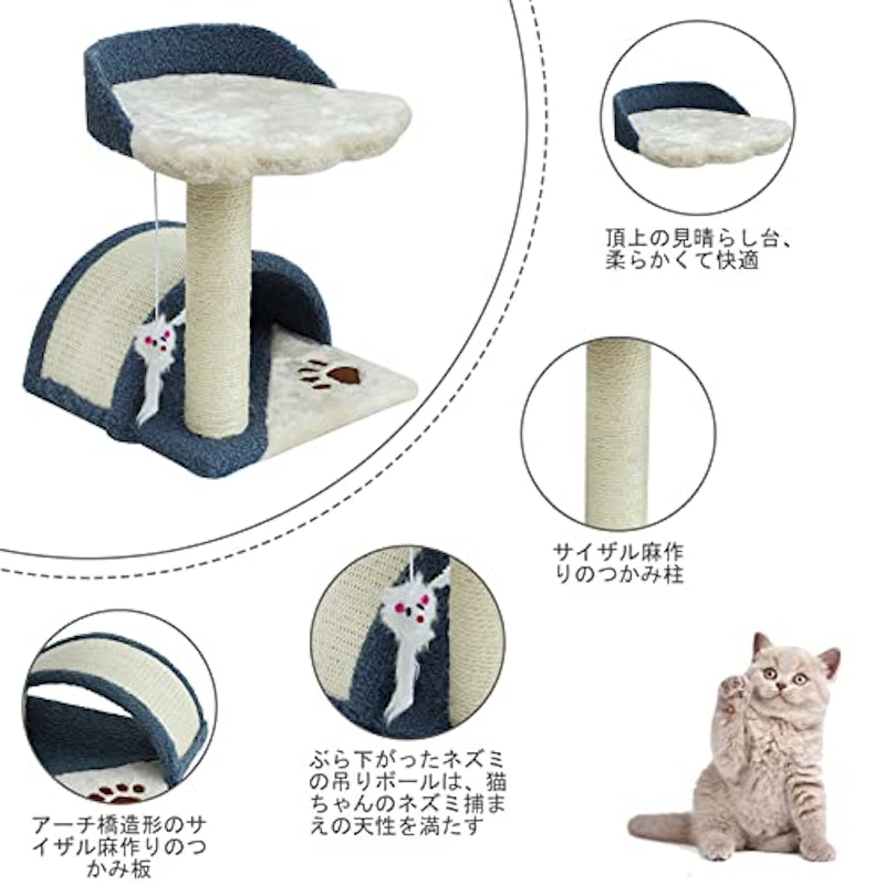 キャットタワー 3
