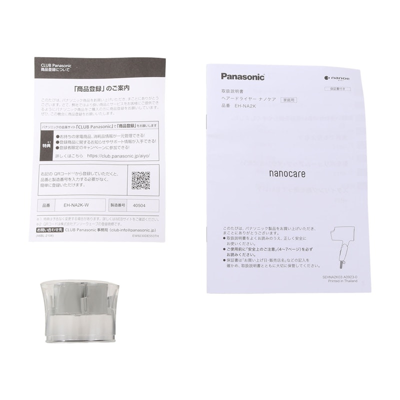 パナソニック ナノケア EH-NA2Kの口コミ・評判は?実際に使ってよい点 パナソニック ナノケア EH-NA2Kの口コミ・評判は?実際に使ってよい点