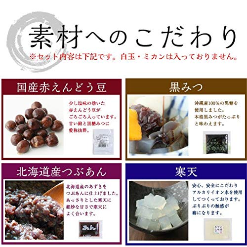 あんみつ 2