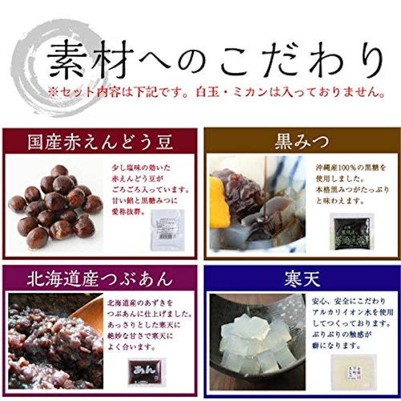 あんみつ 2