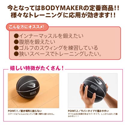 メディシンボール 4