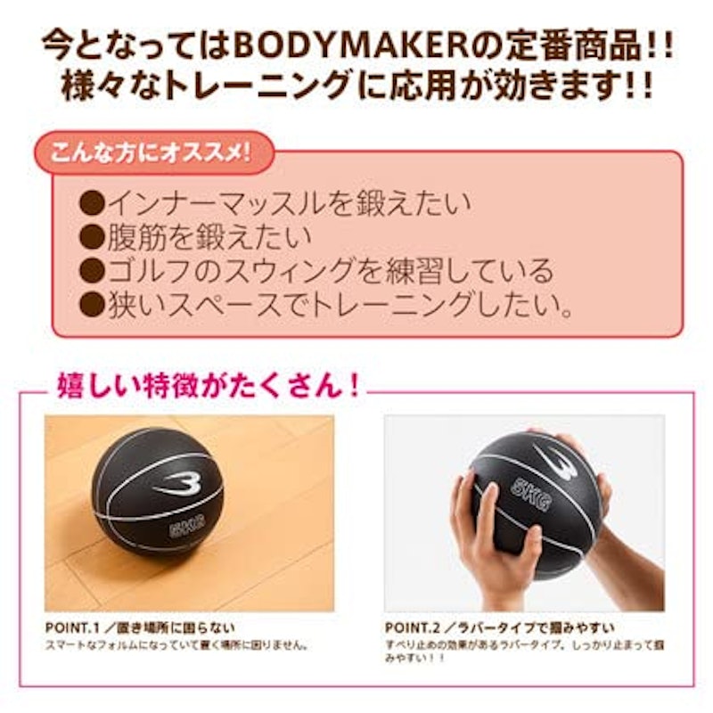 メディシンボール 4