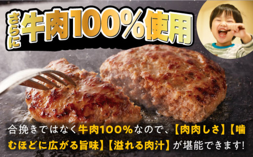 ジョイフルハンバーグ スペシャル詰め合わせ 4