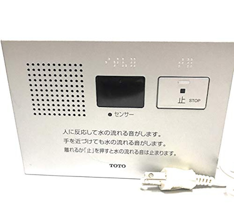 音姫 オート・露出タイプ 1
