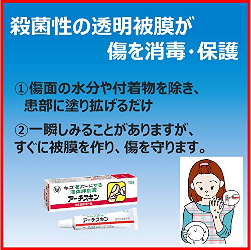 22年 液体絆創膏のおすすめ人気ランキング14選 Mybest