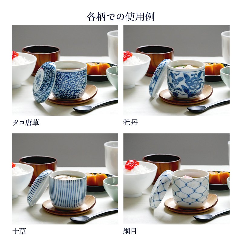 茶碗蒸し 染付 3