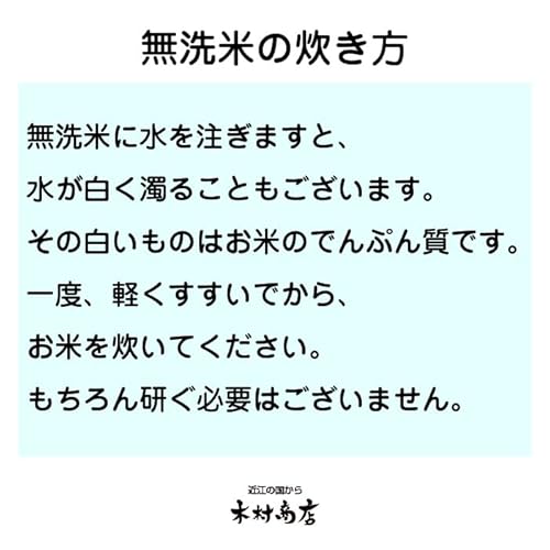 無洗米 ミルキークイーン 2
