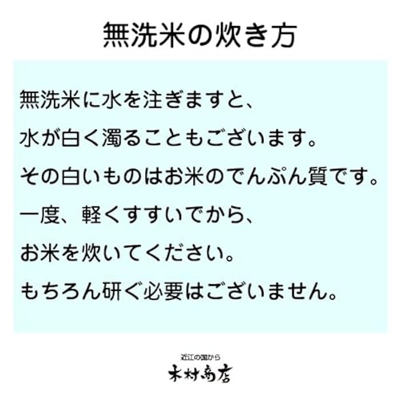 無洗米 ミルキークイーン 2