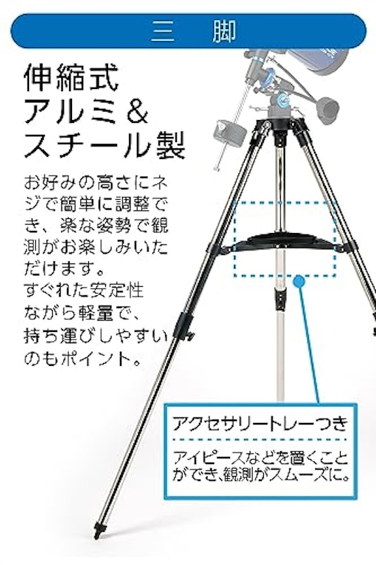天体望遠鏡 6
