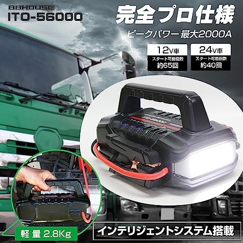 マルチファンクションジャンプスターター ITO-5600 2