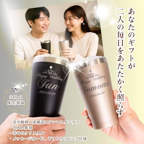 brillante Pair 名入れ ペア タンブラー ラインストーン付き 7
