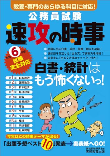 公務員試験教養論文対策参考書&問題集のおすすめ人気ランキング【2024年】 | マイベスト