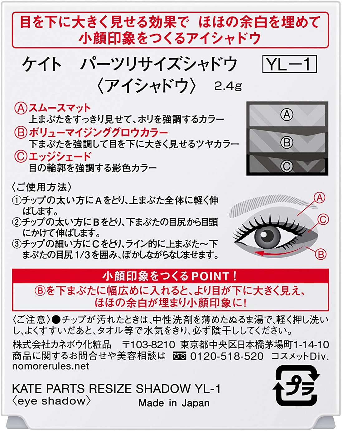 KATE パーツリサイズシャドウ 3