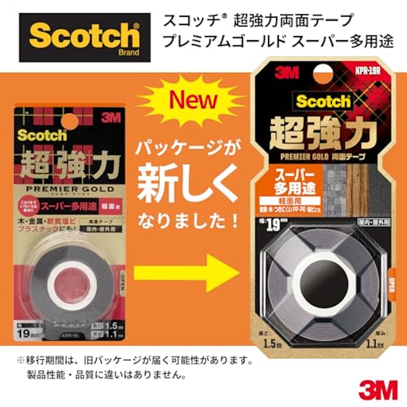両面テープ 超強力 6