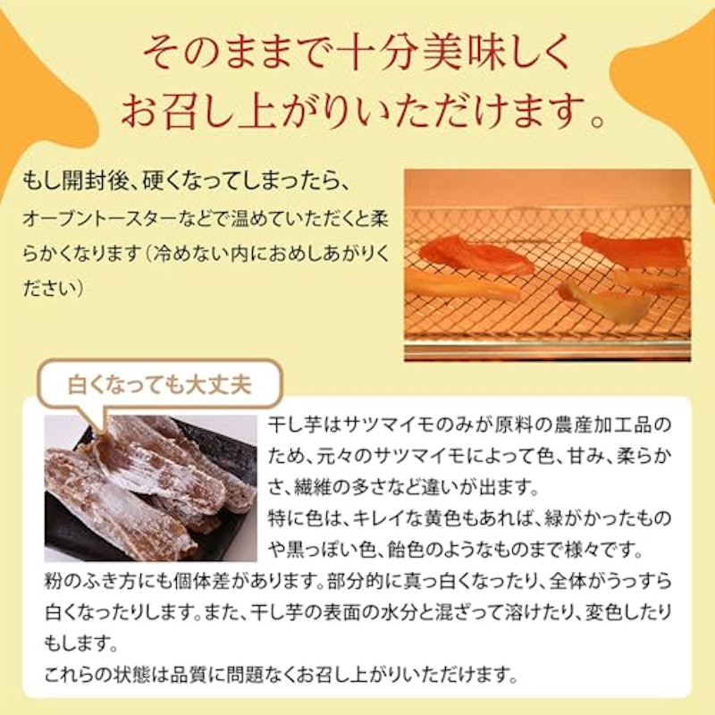 訳あり 丸干し芋 4