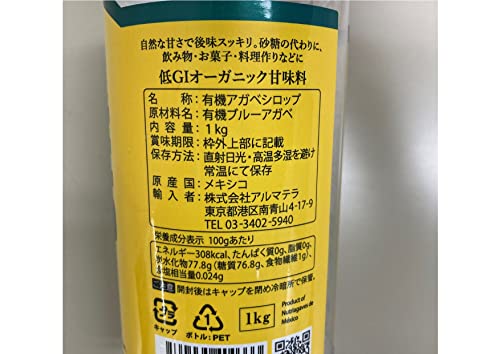 有機アガベシロップ 2