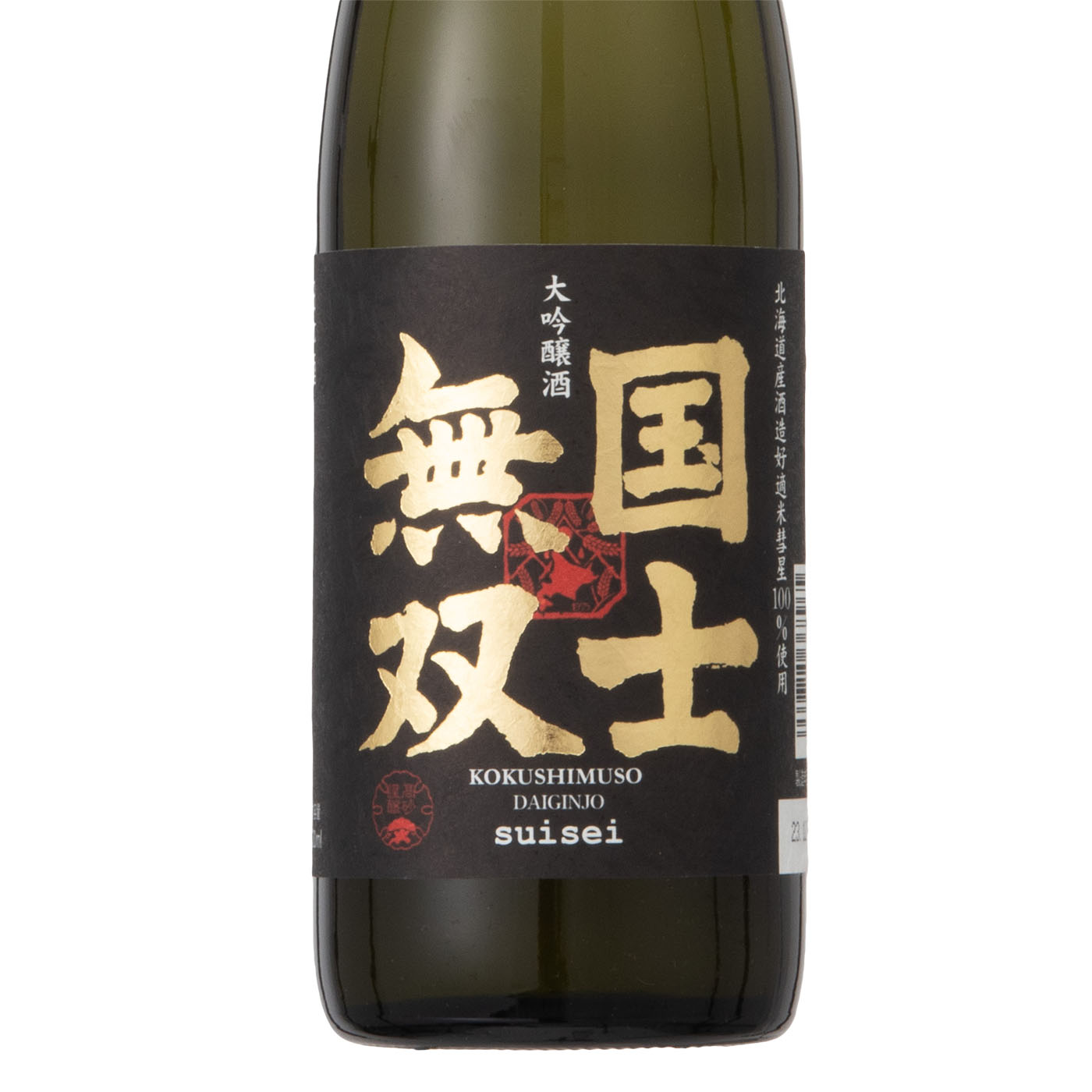 国士無双 大吟醸酒 4