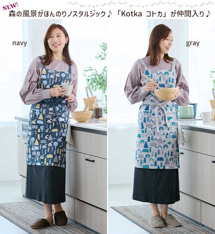 エプロン 2