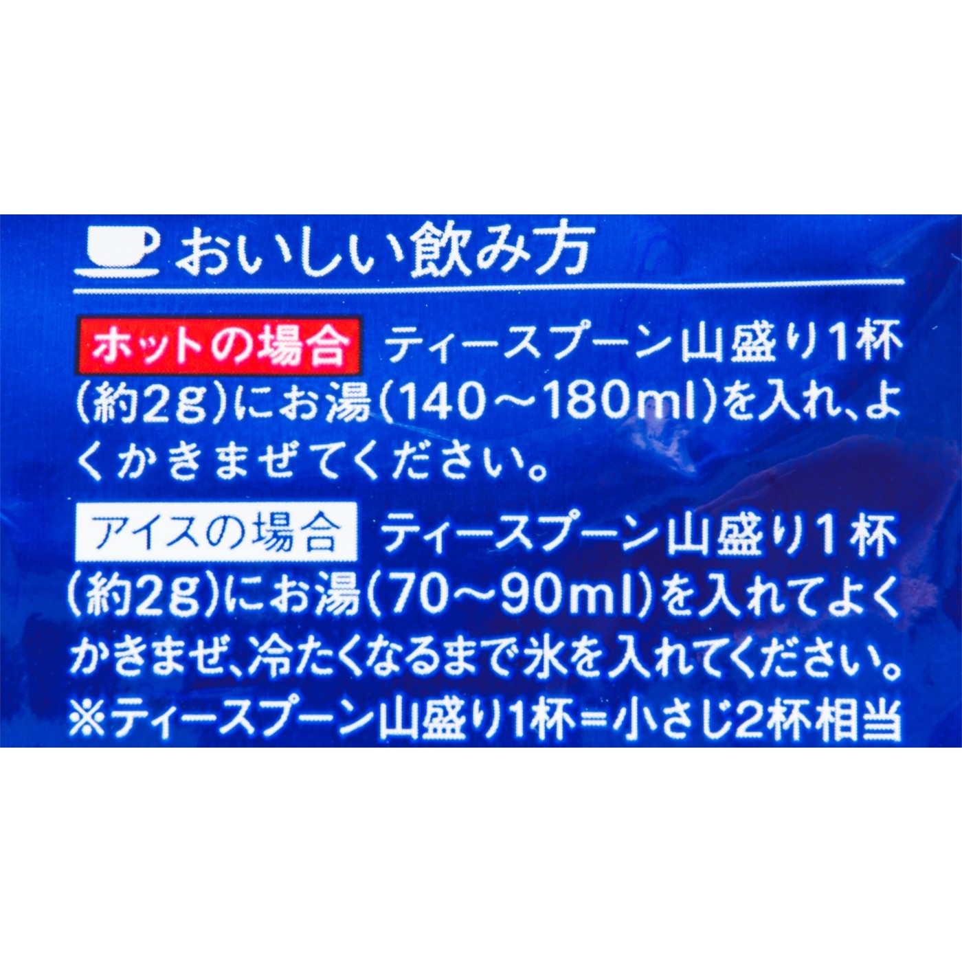味の素AGF ちょっと贅沢な珈琲店 スペシャル・ブレンド クチコミ評価・評判&検証レビュー 4