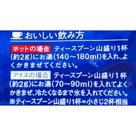 味の素AGF ちょっと贅沢な珈琲店 スペシャル・ブレンド クチコミ評価・評判&検証レビュー 4