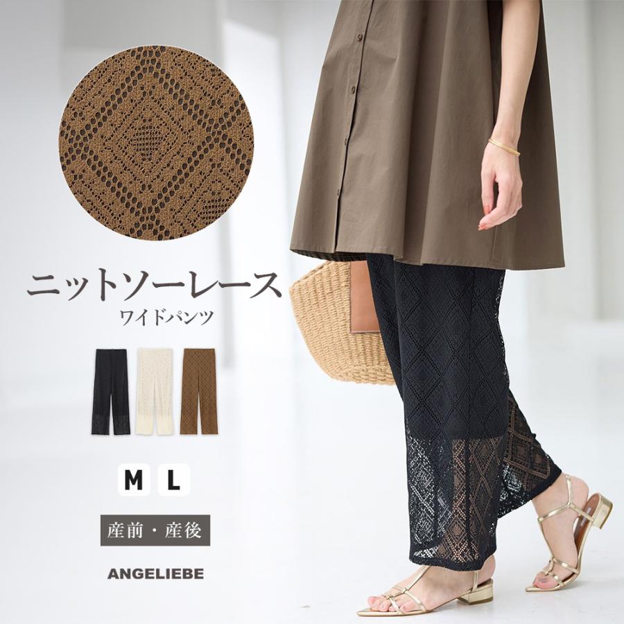 らくちんレースワイドパンツ 1