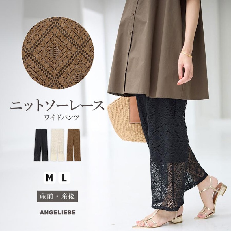 らくちんレースワイドパンツ 1