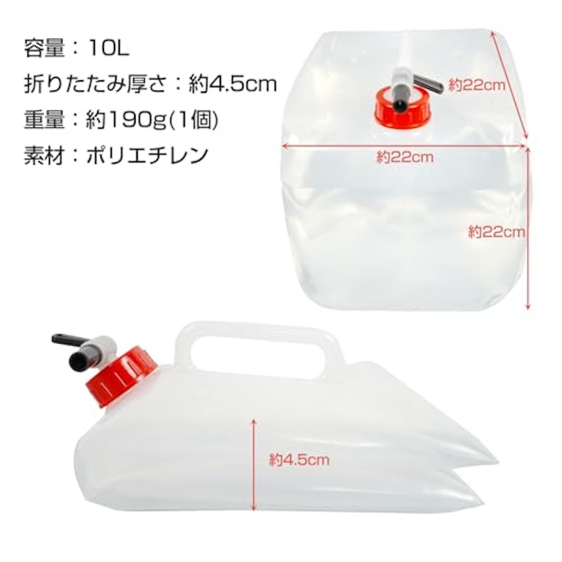 給水袋 2個セット 10L 9