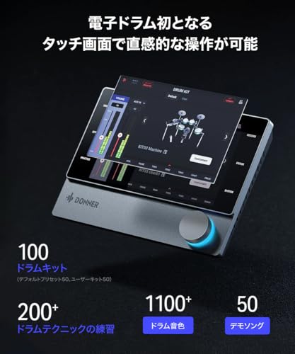 電子ドラムセット 3