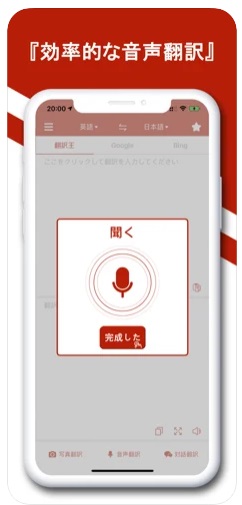 翻訳王 4