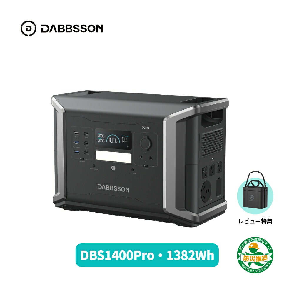 Dabbssonのポータブル電源のおすすめ人気ランキング【2026年5月