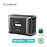 Dabbssonのポータブル電源のおすすめ人気ランキング【2026年6月】 2