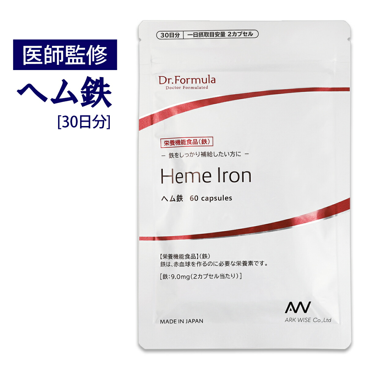 ヘム鉄　HemeIron 1