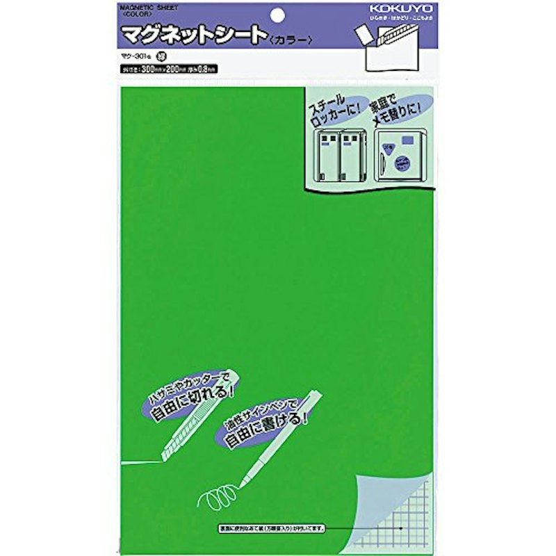 マグネットシート 1