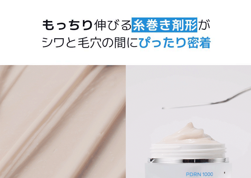 PDRN アンチエイジングクリーム 2